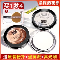 Menow Minuo Diamond Powder Peces Oil-Controlled Makeup Long-lasting Powder White Cake Honey Powder New Edition Upgraded New Edition