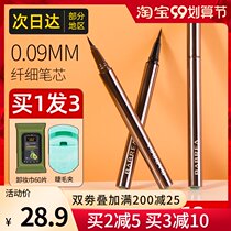 babrea Barella Eyeliner Pen Non-Dyeing Waterproof Long-lasting Thin Head Very Thin Black Brown Novice Barbera