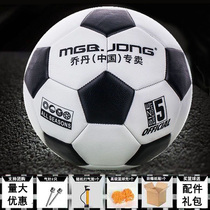  Jordan (China)Football primary and secondary school Students No 4 black and white No 5 Adult Children No 3 soft leather leather foot sense
