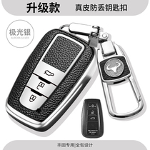 2021 Toyota Leiling key set special 19 Leiling double engine all-inclusive car key bag men and women high-grade buckle