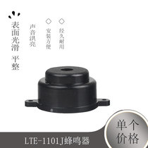 Acoustic and Light Alarm Accessories Buzzer 3522 Active Buzzer Signal LTE-1101J Buzzer