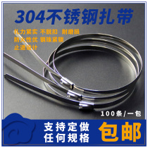 304 stainless steel cable tie 4 6mm self-locking metal marine outdoor fixed seat strap strap strap hoop strap