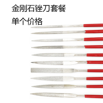 Diamond filing knife diamond suit flat head round triangular rubbing knife alloy Shgin small steel filing diamond sand tubbutch