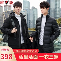 The new mens Yalu live noodles in the long down jacket mens thick youth can take off the inner tank tooling