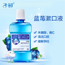 Early pregnant women mouthwash fresh tooth protection mouthwash pregnancy oral care portable fresh mouthwash 230ml