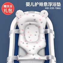 Newborn baby bathing thever can sit reclining universal suspension bath mat baby bath anti-slip net bath mat bath bed