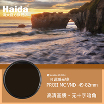 Haida sea filter PROII VND adjustable reducer 1 5-5 file vlogger Video dedicated SLR