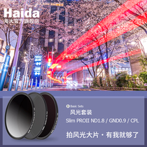 Haida sea filter set CPL polarizer ND reducer GND gradient mirror suitable for micro SLR lens