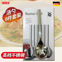 Germany original spot WMF Fu Teng Bao long handle soup spoon spoon high-grade stainless steel tableware set