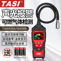 Teans TA8408A B combustible gas detector portable gas leak detector gas leak natural gas