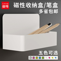 Magnetic pen holder chalk storage box blackboard wall-mounted magnet pen box magnetic can be hung magnetic attractable whiteboard pen box