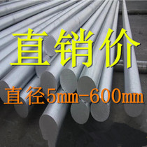 6061 Solid aluminum rod Hard aluminum rod diy aluminum rod diameter 5mm 300mm Aluminum cylinder aluminum square aluminum row aluminum plate