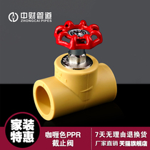 Zhongcai pipe Curry color PPR hot and cold water supply pipe accessories globe valve lift gate valve