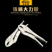 Taiwan Lanbao Road strong pliers 7-inch 10-inch round mouth pliers round clamp pliers fast clip fixed clamp