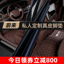 NIO EC6 ES6 ES8 Ideal ONE XPENG P7 Tesla Model3Y Full surrounded leather car floor mat