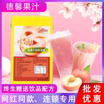 Dexin Peach juice Rare selection Zhen Guo fresh juice 1L drink thick pulp Concentrated juice Peach juice Ice shake peach peach