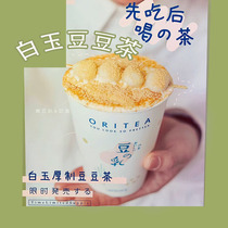 White jade balls without cooking ready-to-eat Park tea bean Bobo tea half fairy bean Fu glutinous rice dumplings milk tea shop raw materials