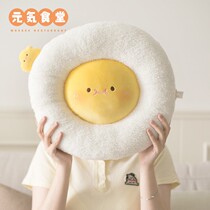 Yuanqi canteen egg yolk series plush cushion doll round student chair butt pad office sedentary seat cushion