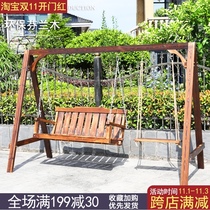 Terrace garden outdoor outdoor outdoor courtyard solid wood rocking chair Villa yard swing seat outdoor adult children hanging chair