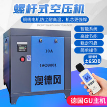 Aodewind Screw Air Compressor small direct energy-saving air compressor air pump 7 5 11 15 22KW