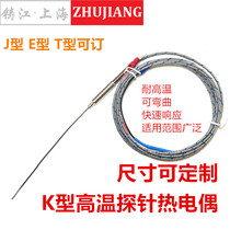 K-type probe thermocouple armored thermocouple WRNK-191K type probe thermocouple high temperature probe temperature line