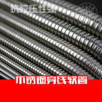 Stainless steel wear tube metal bellows stainless steel wire protection hose 1 m up for sale inner diameter 6mm * outer diameter 8mm