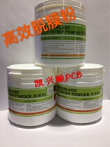 Stripping powder stripping powder washing net stripping powder photosensitive glue cleaning powder high concentration stripping powder 1KG