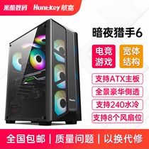 Hangjia Night Hunter 6 computer case Desktop DIY full side penetration game water-cooled ATX large board back line chassis
