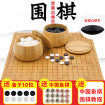 Go board set imitation Jade double-sided convex go chess pieces adult children backgammon black and white chess to send chess