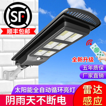 Solar all-in-one lamp Outdoor household garden lamp High-power new rural super bright waterproof human body induction street lamp