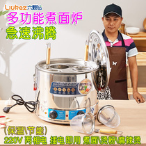 zhu mian lu commercial electric multi-functional desktop spicy pot Tangmian energy-saving cooking barrel insulation hot fen tong