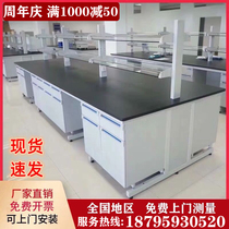 Laboratory table central operating table steel and wood test bench laboratory side table chemical table