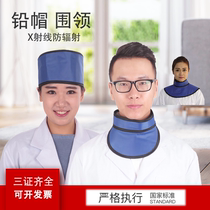 Lead cap radiation protection x-ray protection lead collar leading shape all-encircled neck mouth dental CT film