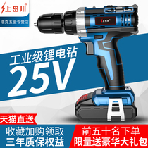 Shangdao Chuan 25v electric drill lithium battery household industrial pistol rotary drill electric screwdriver rechargeable hand drill