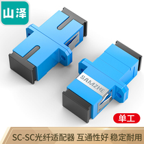 Shanze Fiber Optic adapter Carrier-grade SC-SC FC-FC LC-LC FC-SC ST-SC LC-ST Butt coupler flange GSS-11