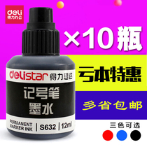 Dali marker ink replenishment oil pen S632 non-erasable logistics packaging pen water black red large head pen water wholesale can be added ink marker pen supplementary oil