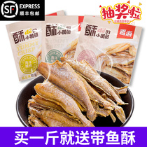 Xianghai Food small yellow croaker weighing 500g yellow croaker crisp independent packaging a variety of flavors seafood snacks crispy
