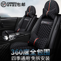 Audi Q3 Q5L Q2L A3 A4L A5 A6L special car seat cover Four Seasons General ladies all-inclusive cushion
