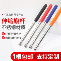 The scaling dao you gan flagpole 1 2 m 1 6 m flagpole teaching pointer scaling stainless steel flagpole outdoor flagpole stainless steel telescopic jiao gan teach stick teaching fu lexy Classic