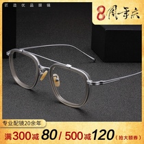 Pure titanium retro translucent square frame with height number glasses frame Double beam wide edge mens ultra-light can be equipped with myopic eyes