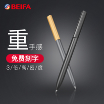 Beifa signature pen Metal heavy feel carbon gel pen Black high-grade ball gel pen water pen Men sign a single signing business office commemorative lettering gift gift Female private custom logo
