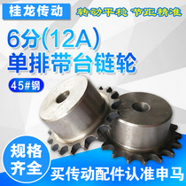 Shenma 45# steel (12A)6-point large boss sprocket 10 --- 40-tooth chain sprocket can be customized processing non-standard