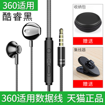 360 headset in-ear N6 N6pro N7 N7lite Android universal N5s N5 N7pro original N6lite F5 Mobile phone dedicated C5 