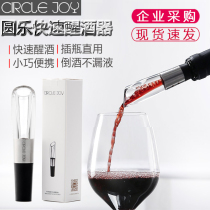 Xiaomi CIRCLE JOY Stainless steel quick decanter bottle plug straight wine with grapes Two-in-one mini