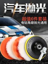 Applicable to Zhonghua V3V5 Junjie FRV FSV H330 H530 H230 car beauty waxing polishing sponge wheel