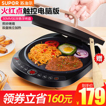 Supor electric cake pan household double-sided heating pancake pan electric cake stall new automatic power off deepening