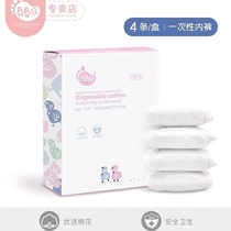 BBG disposable cotton maternity panties 4 travel pack postpartum confinement cotton panties women
