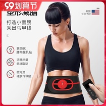 herfair lazy weight loss artifact thin waist small abdomen thin belly fat belly fat fat burnt slimming machine
