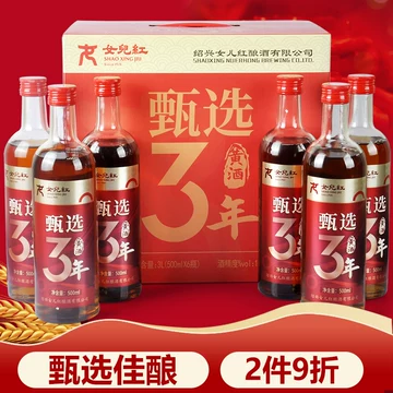 女兒紅紹興酒(天球瓶) 女兒紅紹興酒(天球瓶) 女兒紅紹興酒(天球瓶) 女兒紅紹興酒(天球瓶) （绍兴