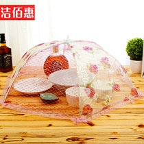 Meal hood large foldable round umbrella cover kitchen flyproof hood home table food cover dish cover